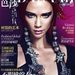 Victoria Beckham, szintén kínából, de a Harper's Bazaar címlapjáról