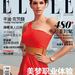És jöjjön Kína! Ő itt, bár nehéz felismerni, Cindy Crawford, a kínai Elle 2011. májusi borítójáról