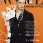 A Vouge Hommes Japan címlapján, szintén még a baleset előtt